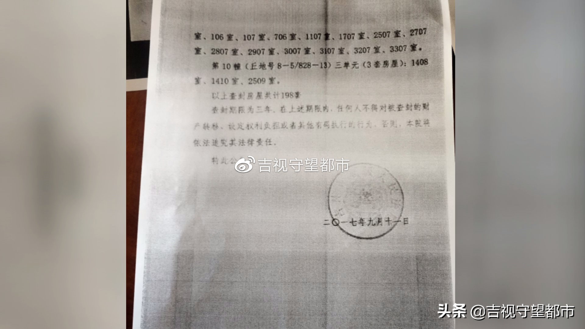 长春香榭里,长春汉森香榭里业主