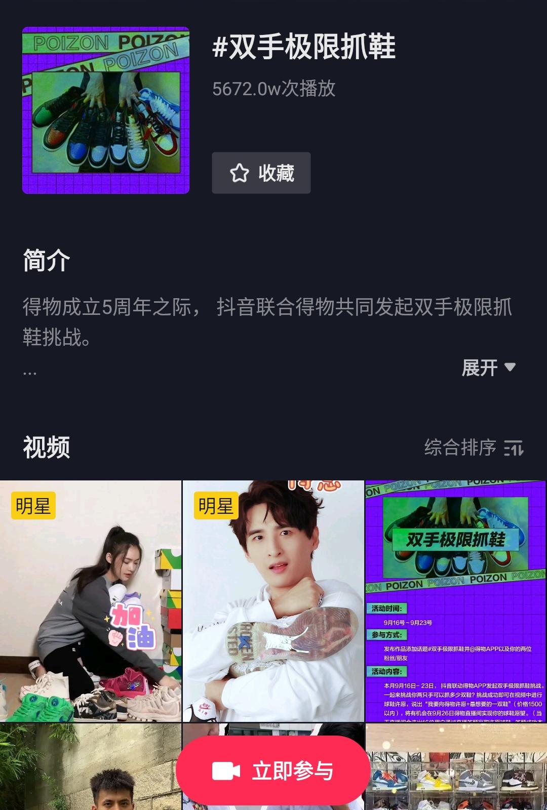 群量解析｜潮流网购社区中”得物”如何强势出圈