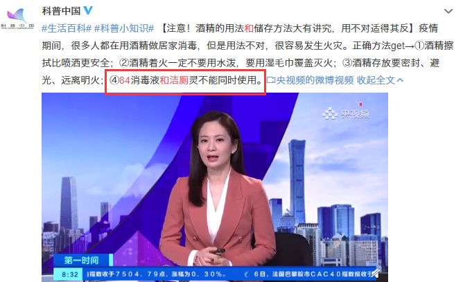 专家提醒过度消毒影响免疫力,杜绝过度消毒