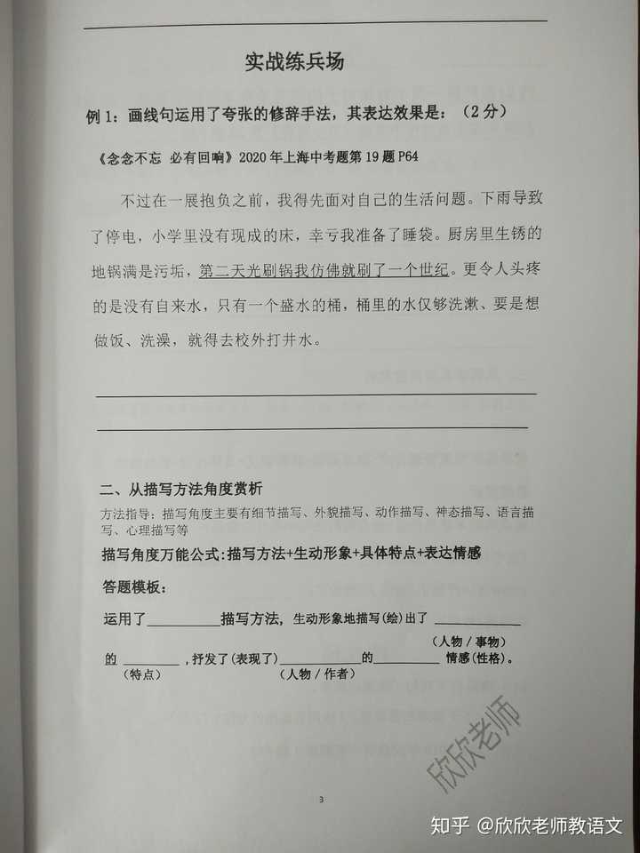 如何学好初中语文必背古诗词,如何学好初中语文作文