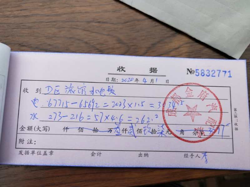 城关区家庭用水水费是多少钱一吨,自来水居民用水价格