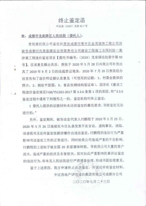 中证评估造价集团,中证评估公司怎么样