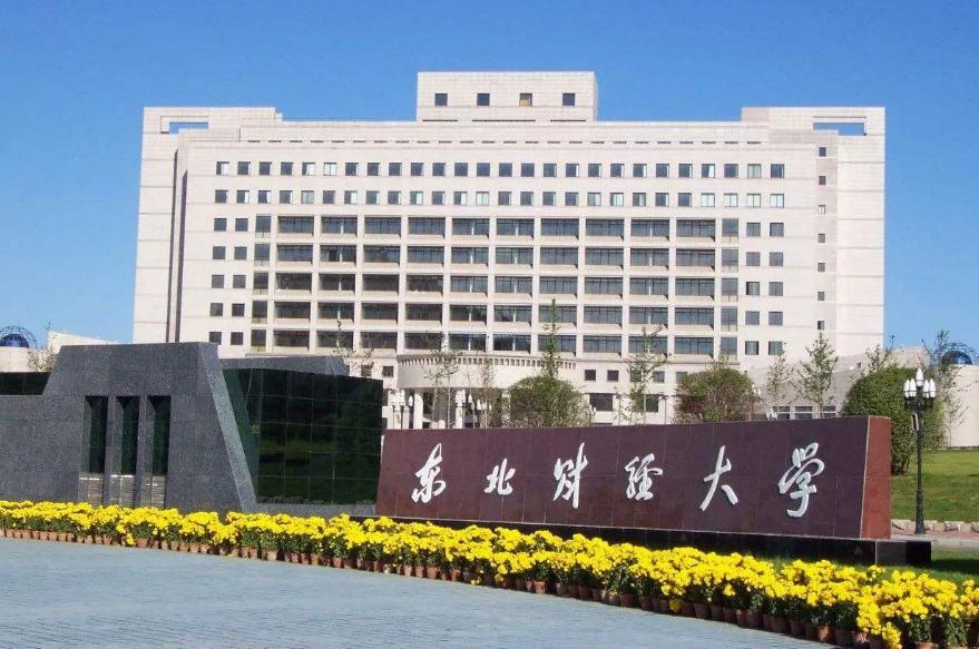 辽宁最好就业的5所大学,辽宁最好考的公办大学文科