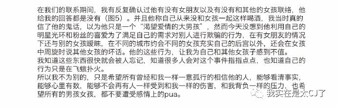 又一个爱豆迅速现形