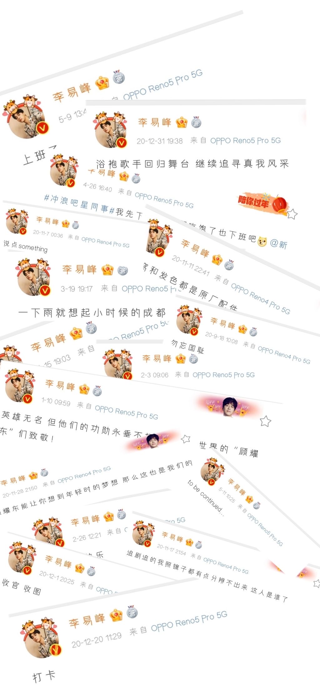 易烊千玺微博语录壁纸,明星微博语录壁纸