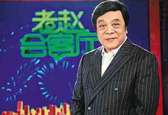 赵忠祥世界杯,体育解说员赵忠祥