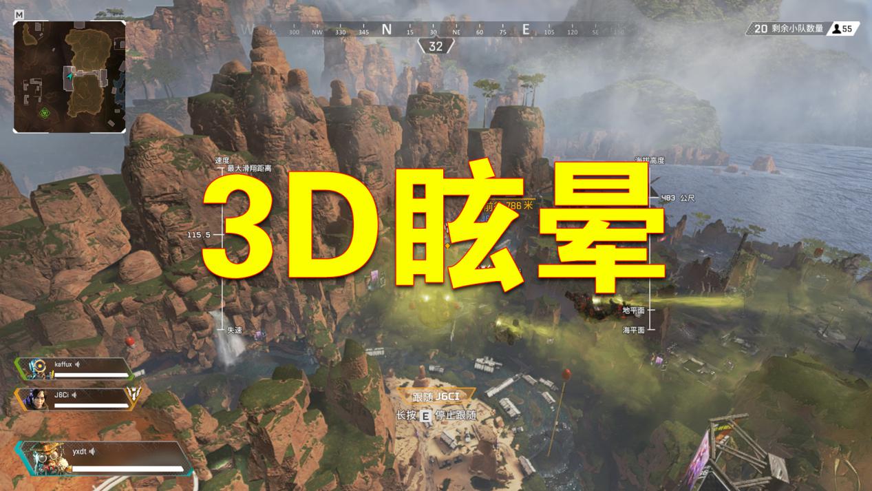 apex英雄晕3d能玩吗,apex英雄火了