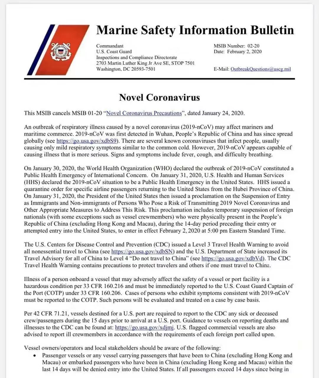 海外入境检疫程序,国内航行船舶进出港报告管理规定