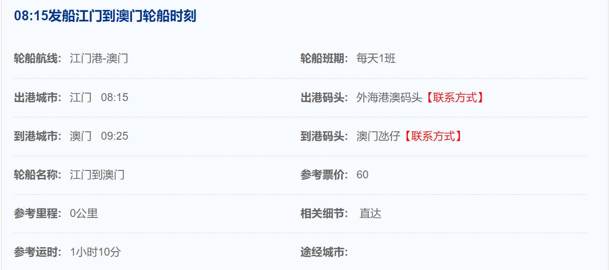 澳门旅游指南全攻略,澳门旅游攻略详细