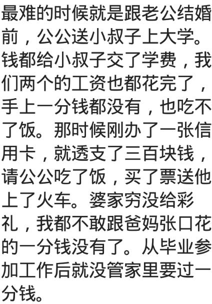 最穷的日子是怎么熬过来的,最穷的时候是怎么熬过来的评论