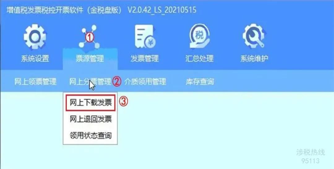 开票软件不要uk能开票吗,开发票软件开票慢怎么解决