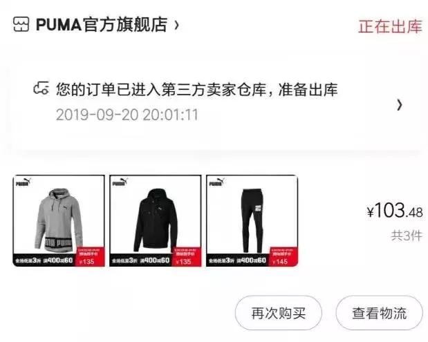 0元买阿迪达斯,0元购百货