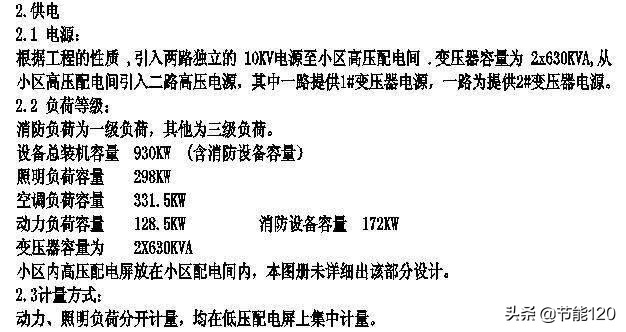 零基础学电气二次识图,建筑电气识图从入门到精通pdf教程
