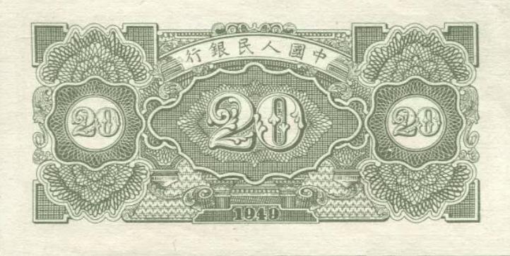 人民币收藏册第一套至五套价值,第一套人民币图片大全大图