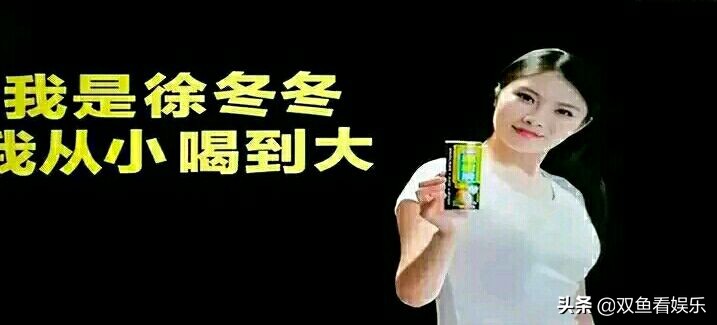 椰树牌椰汁给了徐冬冬多少广告费,徐冬冬椰树牌椰汁视频