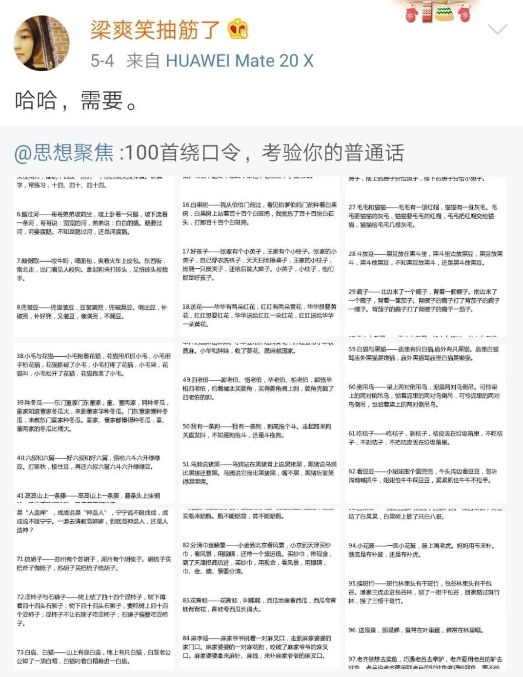 别让低“言值”，拖垮你的高颜值