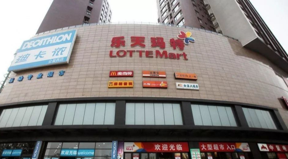 乐天玛特怎么回归了,乐天玛特退出中国吗