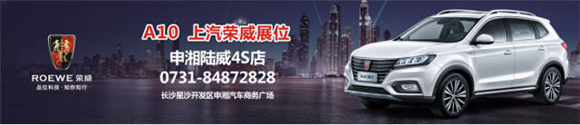 “象样生活”好看好买又好玩申湘七大品牌惊艳湖南车展