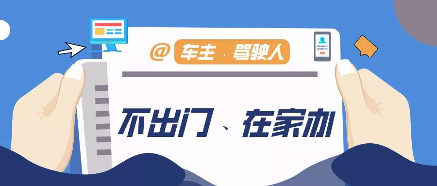 临时牌到期怎么领二次临牌流程,临时牌网上申请延期