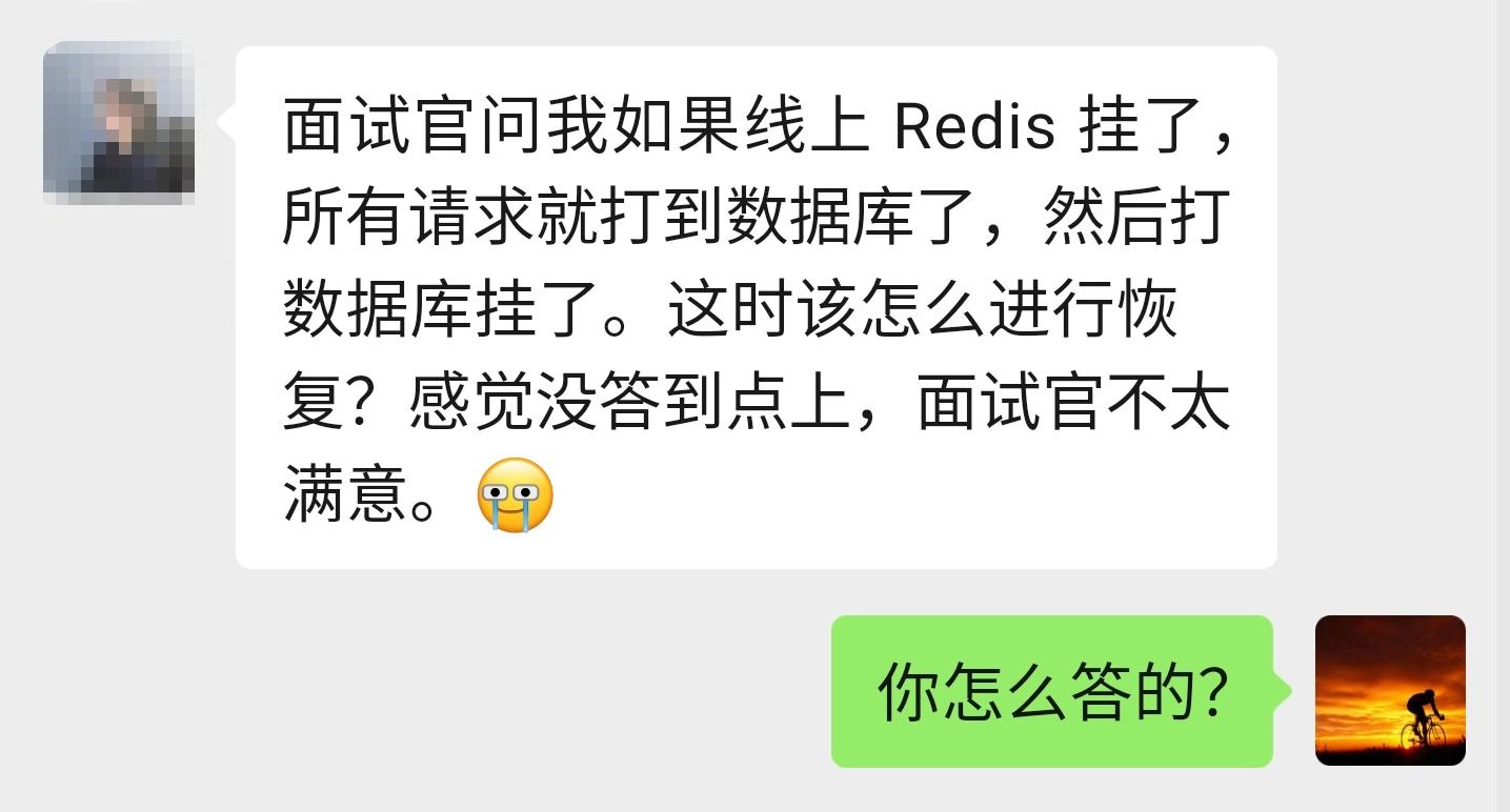 redis挂了怎么保证穿透数据库,redis挂了怎么处理