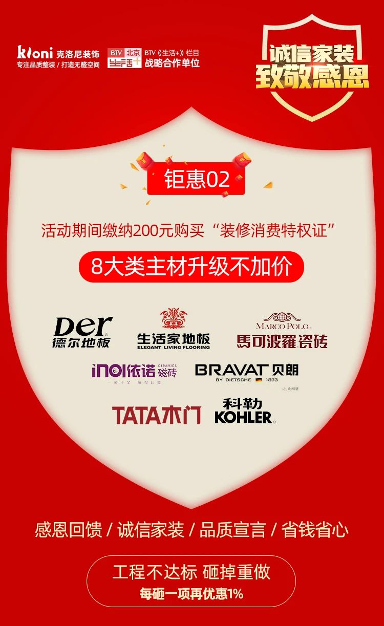 诚信315拒绝套路,315装修打假拒绝入坑诚信至上