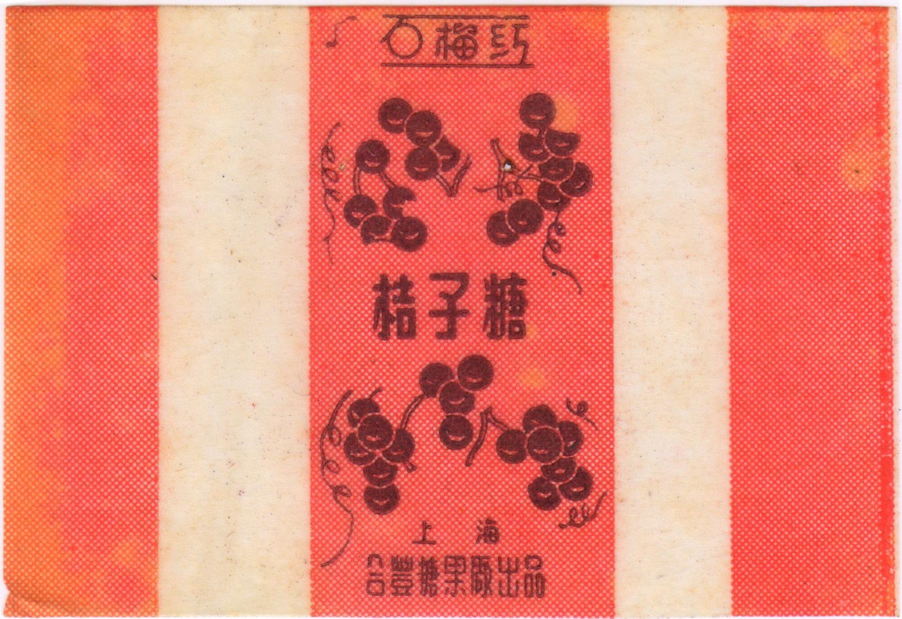 民国时期上海糖果厂,民国苏州糖果厂