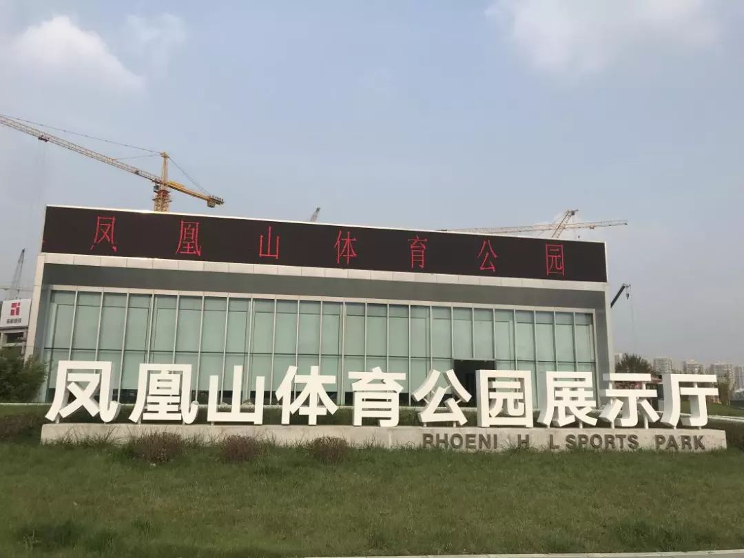 凤凰山扩建,今日凤凰山体育中心