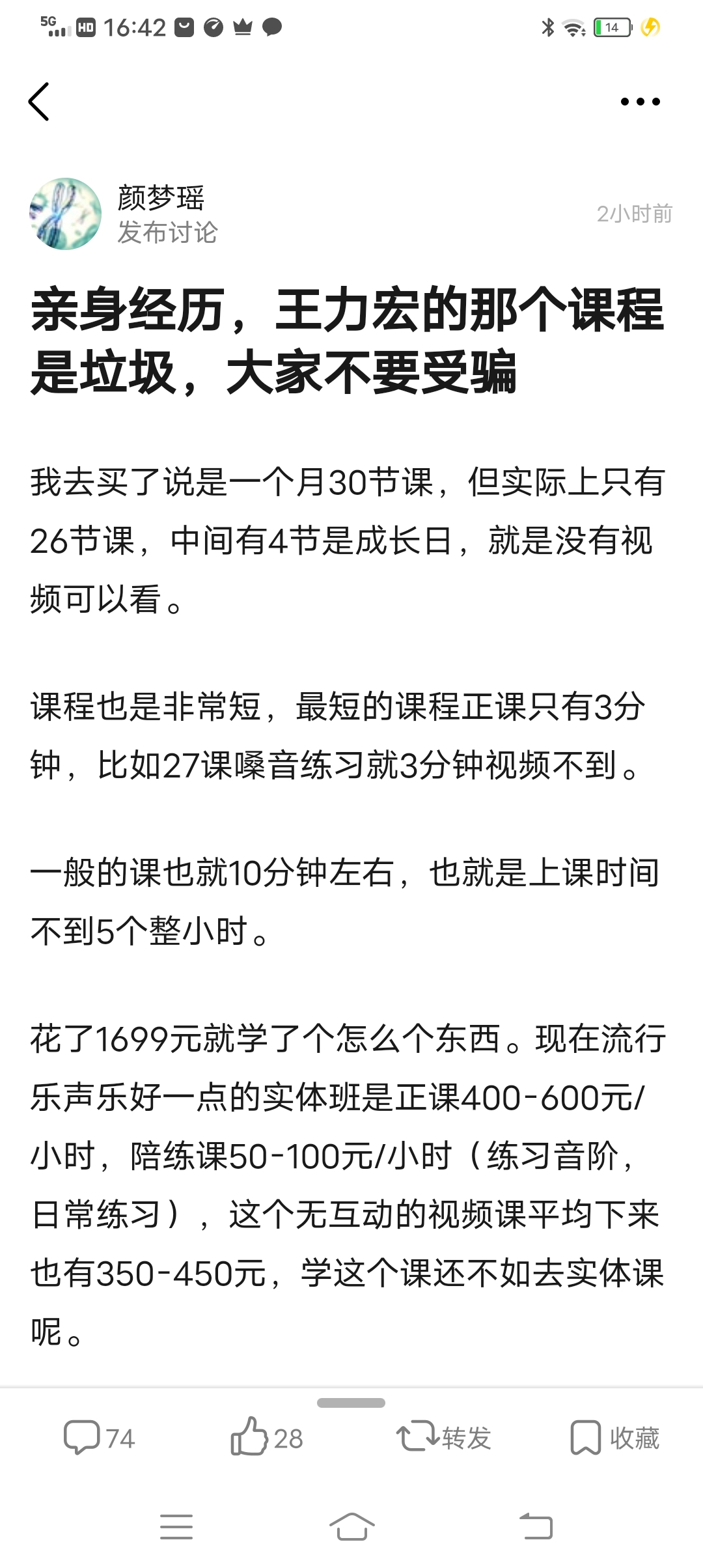 王力宏3分钟片酬300万亏了吗,王力宏卖货获得多少钱