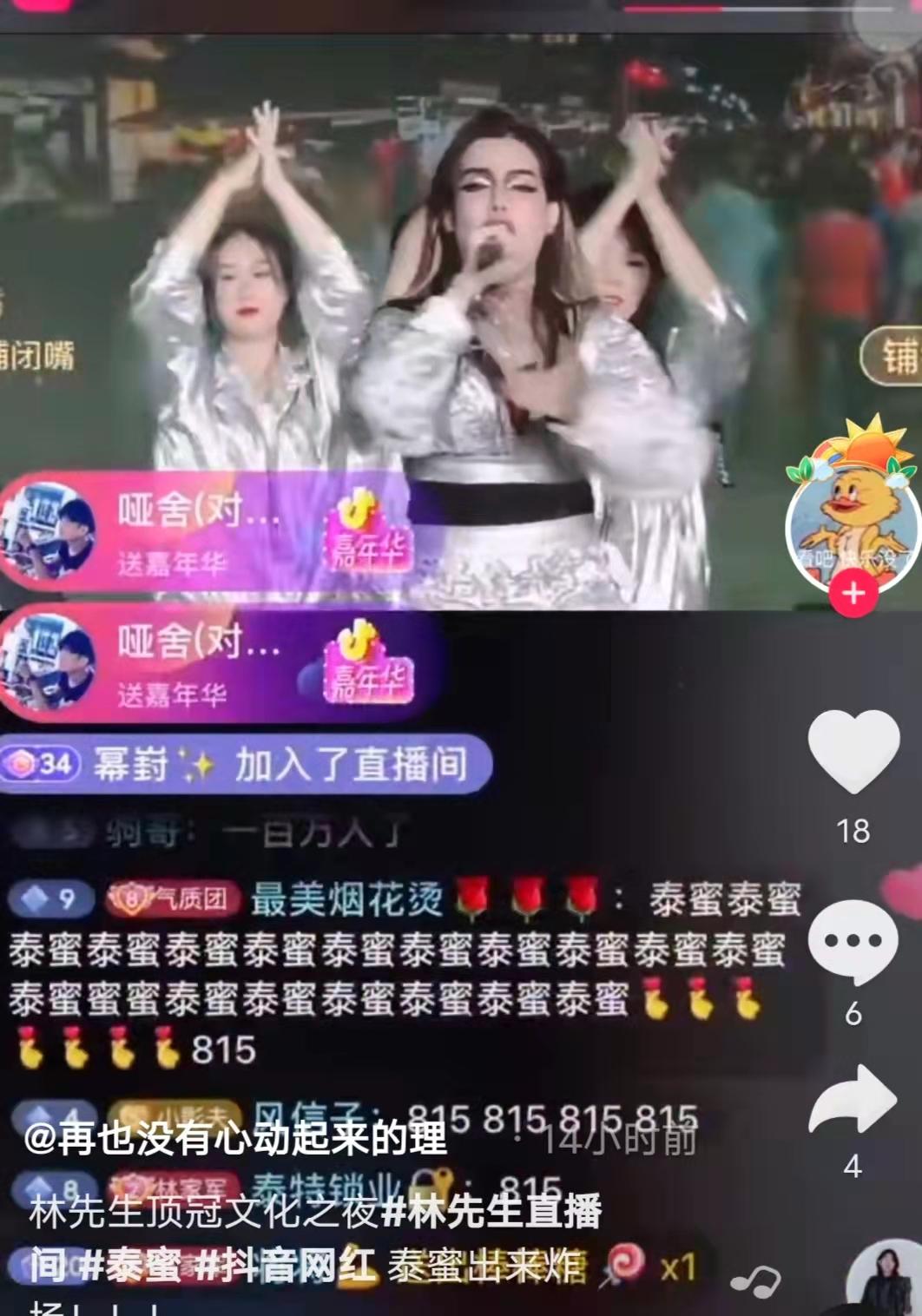 网红泰蜜是明星吗,网红们谈泰蜜和西瓜