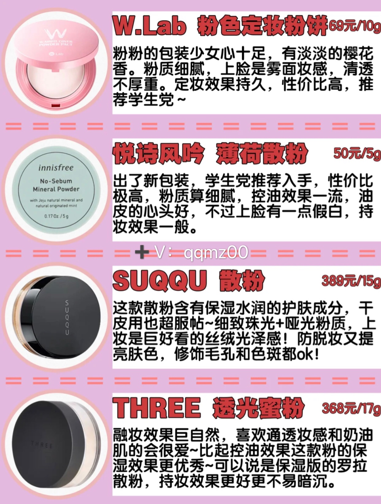 推荐好用定妆散粉排行榜10强,定妆粉饼散粉推荐排行榜