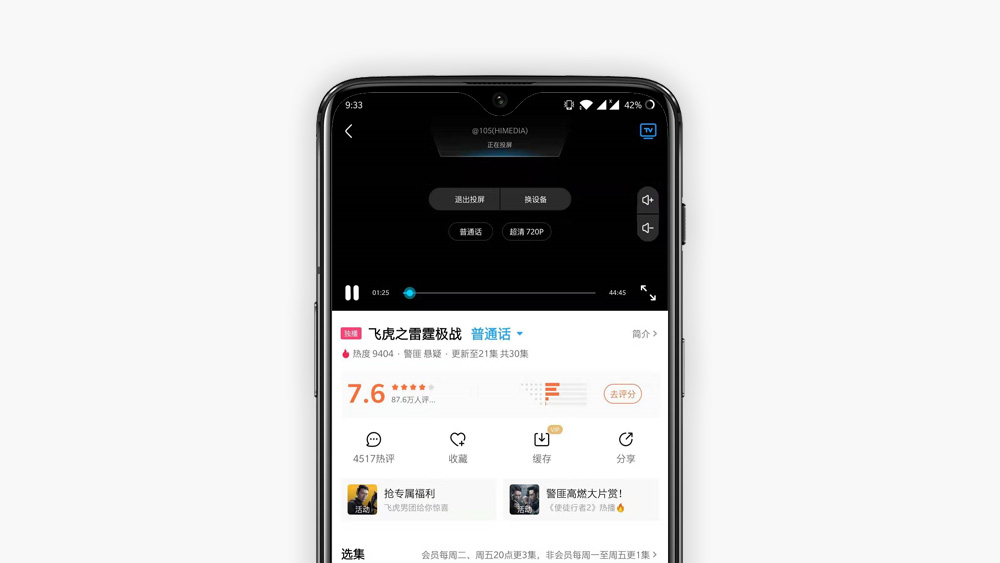 宅的影音试听首选海美迪Q2Plus电视盒子