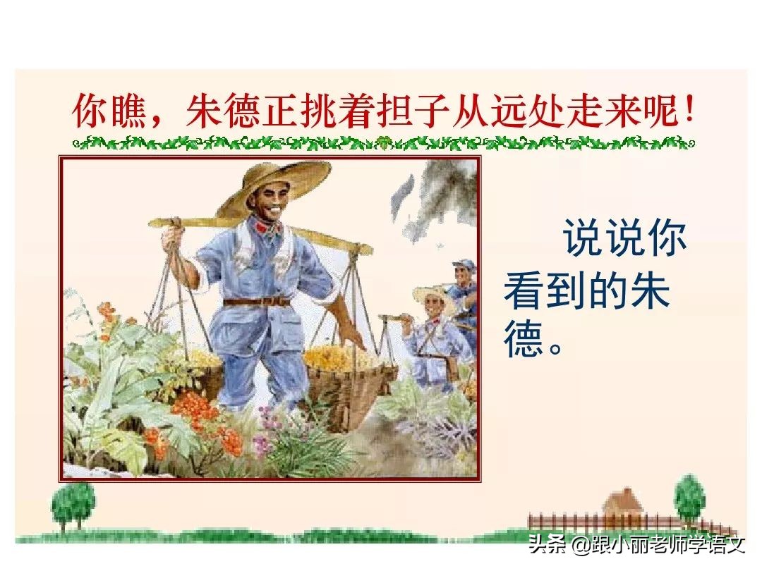 统编版语文第二单元知识点总结,统编版语文二年级课文朗读