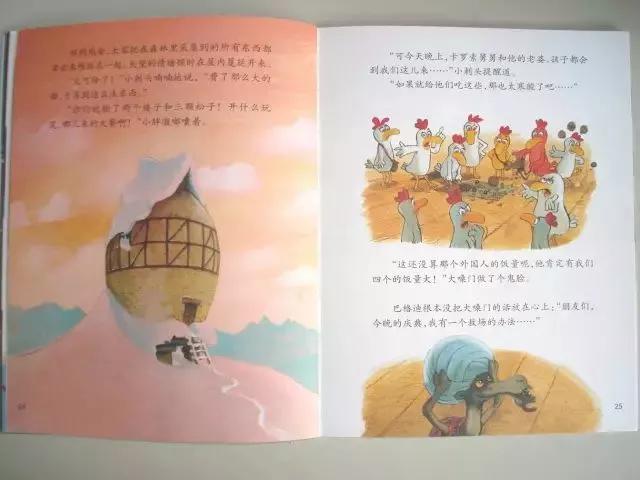 有声绘本||不一样的卡梅拉之《我爱平底锅》「连载48-12」