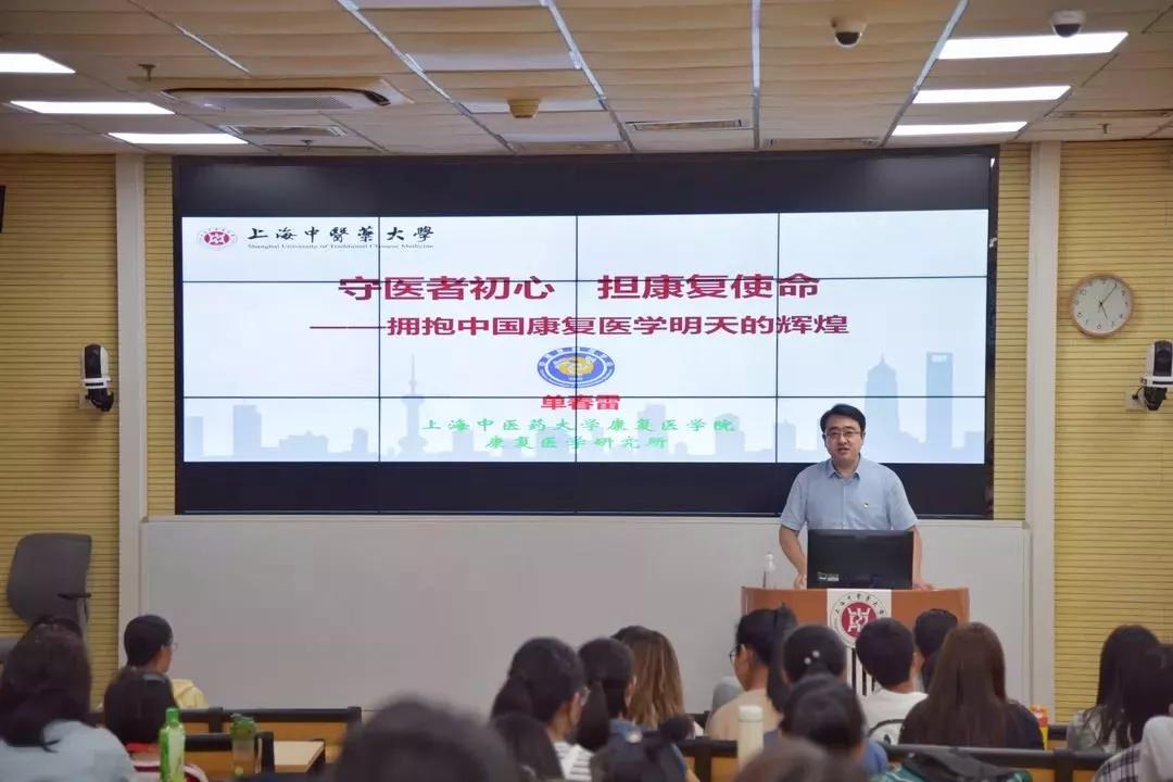 上海中医药大学康复医学院:“双国际”认证康复类专业,未来可期