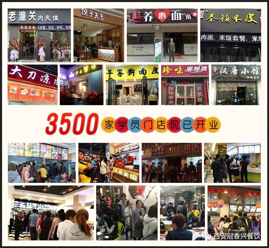 西安冠香兴小吃培训煎饼果子,冠香兴陕西小吃培训