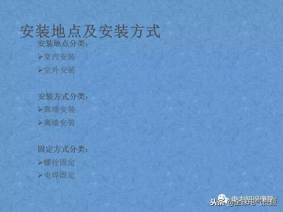 低压开关柜基础知识,低压配电柜基础知识