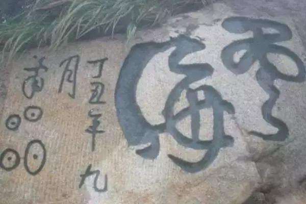 一起来探索神秘事件,华山十大未解之谜