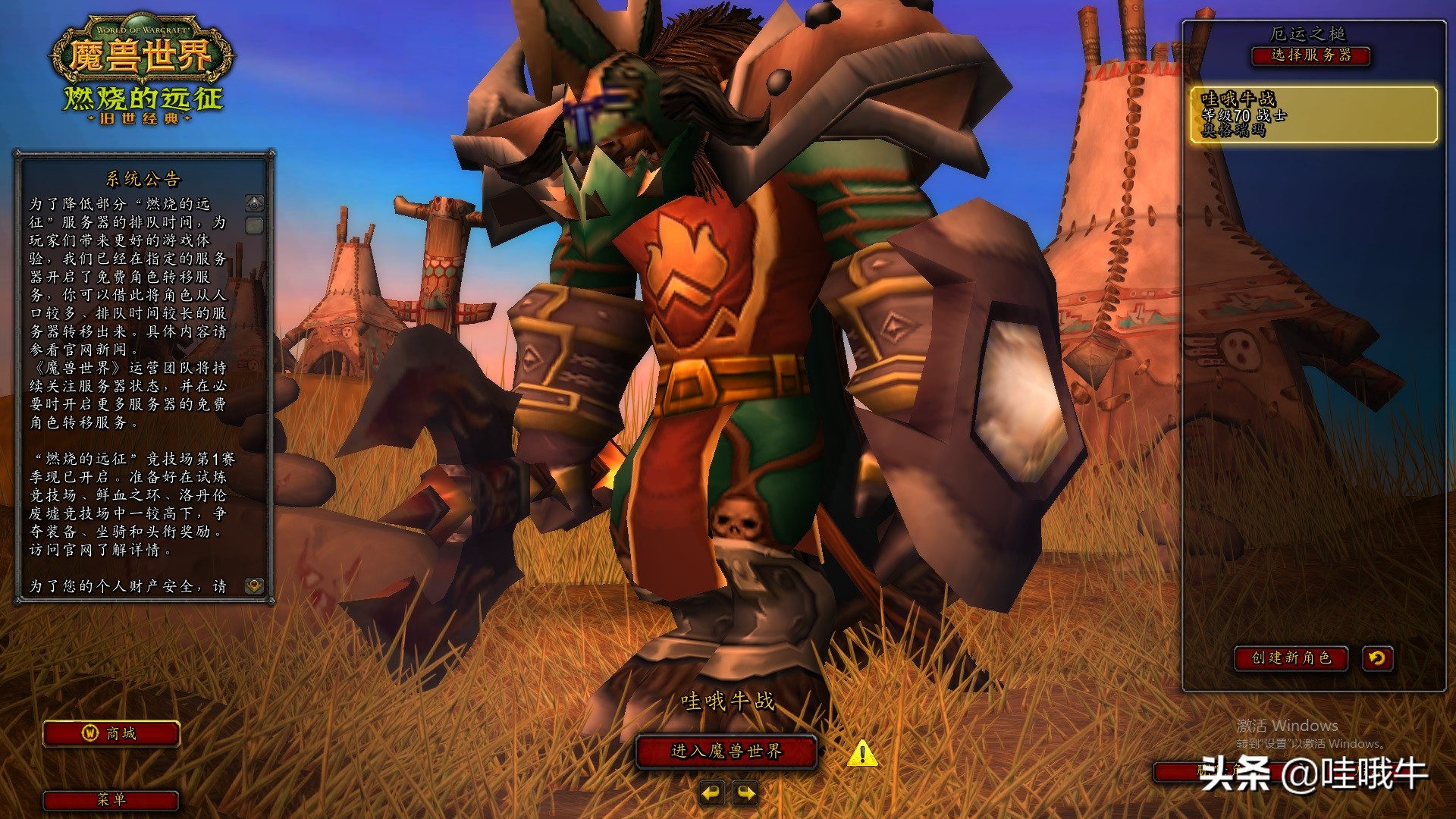 魔兽世界怀旧服tbc哪些声望必须升,魔兽怀旧服tbc各声望奖励