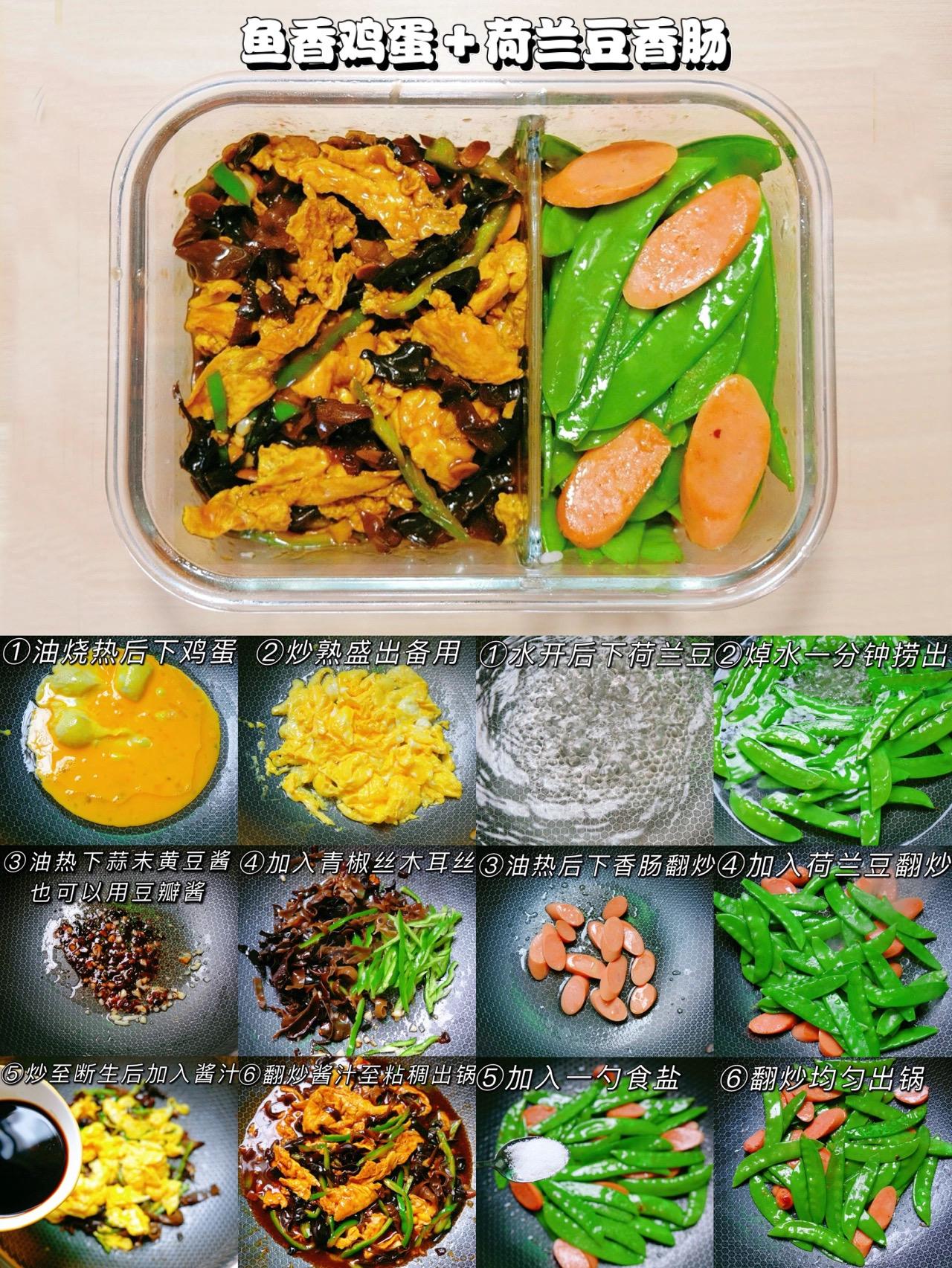 一周七天不重样便当图片,一周不重样的轻食便当