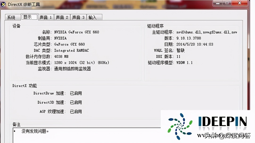 win7虚拟机direct3d加速不可用,win7纯净版是不是没有usb驱动