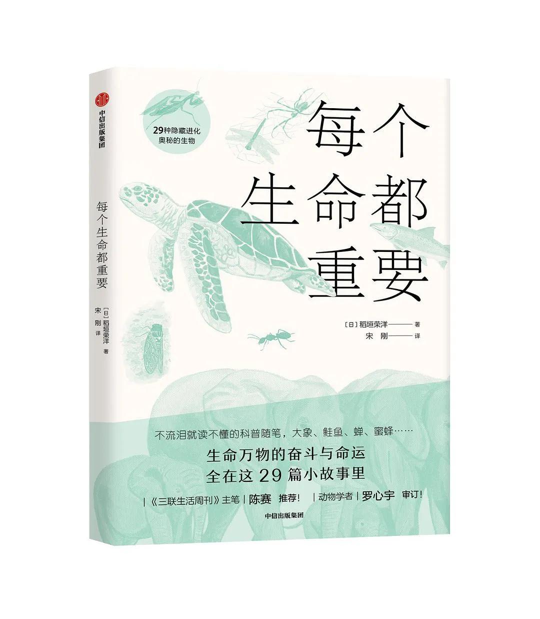 日本关于生死的书,日本动物的生死书