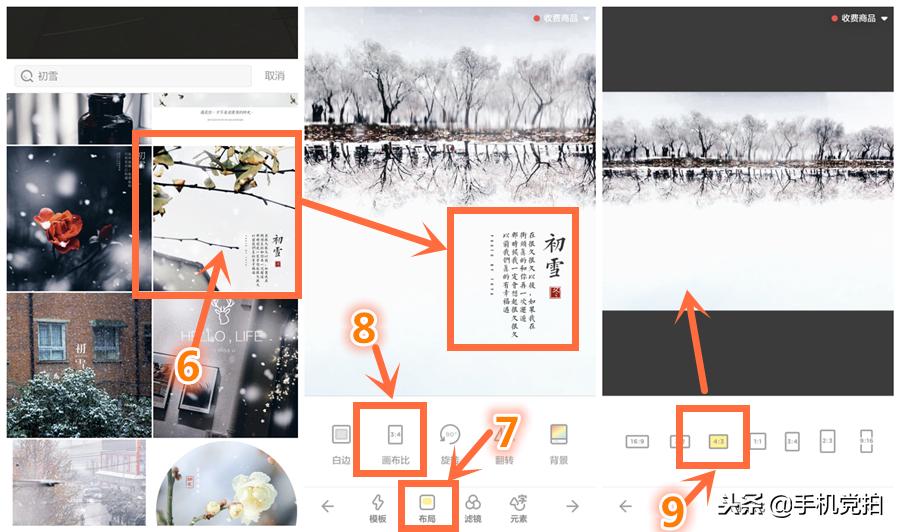 编辑照片竖版文字配诗,给照片加复古印章的方法