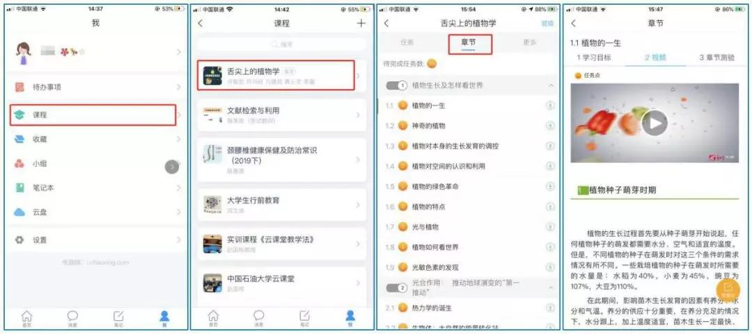 战“疫”|停课不停学，手把手教你轻松操作各个学习平台