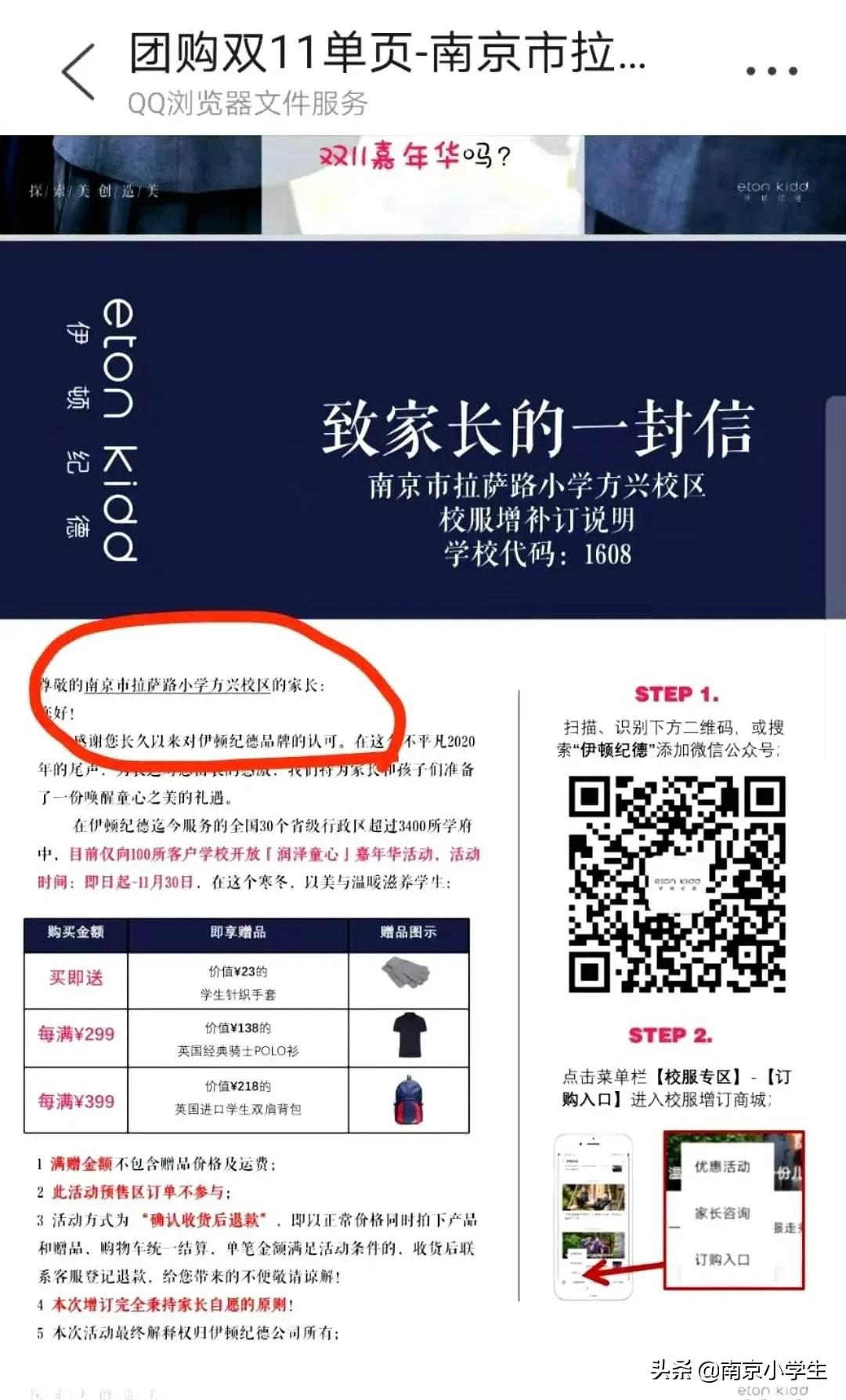 又一校区挂牌！网友说：都是名校，都在“沸腾”……