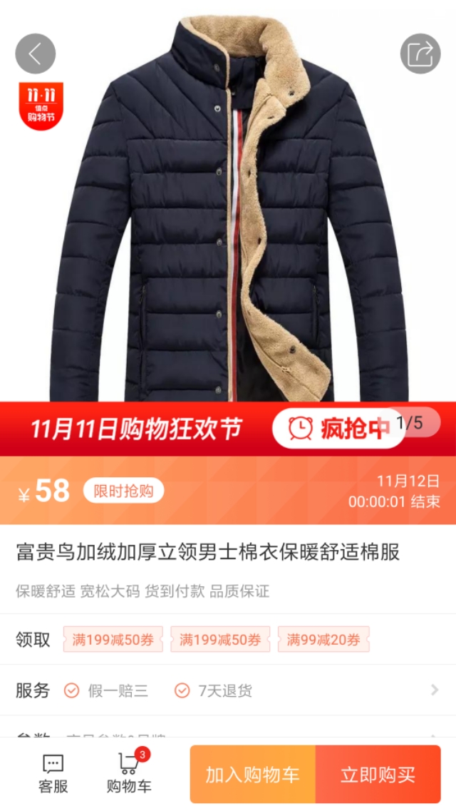 值点旗舰店,值点购物