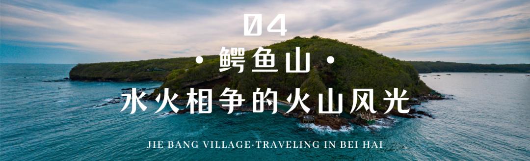 广西最坑人景区涠洲岛,春节真实坑人的涠洲岛
