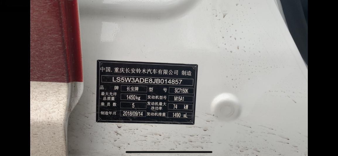 试驾长安铃木雨燕,长安新款雨燕