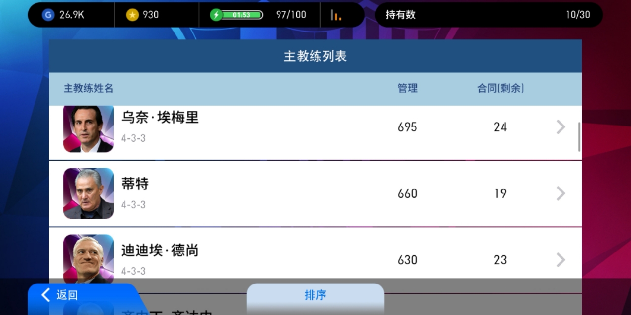 ps5实况足球2021如何打补丁,实况足球2021ps4怎么打补丁