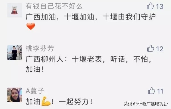 十堰全域清零！回顾我们一起走过的这两个多月