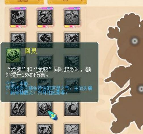 无底洞109封系经脉怎么点,159级无底洞门派经脉怎么点